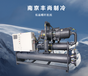 低温螺杆冷水机组螺杆机组冷水机南京工业冷水机