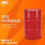 拜耳黑料MDI适用高强度硬泡及太阳能44V20闭孔率高保温性能好MDI异氰酸酯