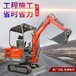 广州18小型挖掘机市政建设微型挖掘机小钩机