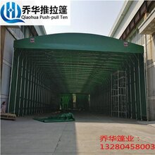 大型推拉雨棚移动帐篷仓库伸缩篷遮阳棚电动户外钢结构活动推拉棚图片
