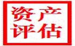 孝感野猪养殖场评估苗木评估公司养羊场拆迁评估图片2