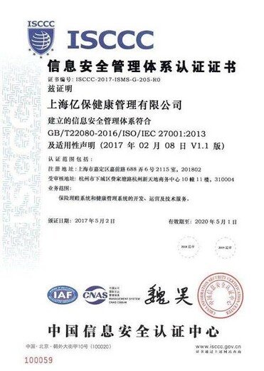 上海ISO27001认证公司 深受新老客信赖