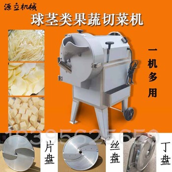 厂家批发切黄瓜丝机切胡萝卜丝机切土豆丝机