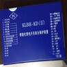 KLBH-KD-(II)智能化馈电开关综合保护装置-优品畅销