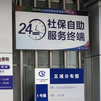 支持深圳人社发展20条，代缴深圳市社保，代买深圳社保