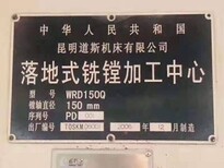 机械厂急售二手昆明道斯WRD150Q落地式铣镗加工中心二手落地镗铣图片2