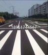 道路划线:南京道路划线道路白色交通标线-南京达尊交通工程公司图片
