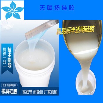 模具硅膠GRC模具硅膠液體模具膠
