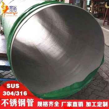 不锈钢管4060mm 1.2厚48不锈钢圆管重量工业用不锈钢管批发