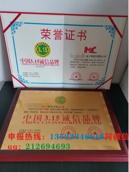 唐山企业荣誉证书 企业荣誉证书 尺寸