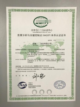 滁州ISO22000认证报价 欢迎来电垂询