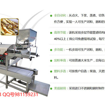 深圳河粉机厂靠谱的河粉机厂