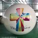 广告气球-广告气球定做-广告气球定制