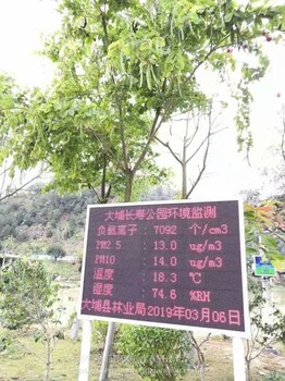 安徽黄山大气负氧离子监测站