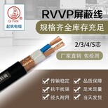 上海起帆电缆厂家RVVP2芯05平方屏蔽线通讯电缆纯铜芯护套信号线图片0