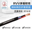 起帆（QIFAN）电线电缆RVV3075平方国标铜芯三芯护套软线电源信号线