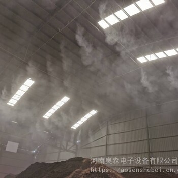 厂家料棚喷雾降尘料仓降尘系统环保除尘系统