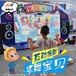炫舞宝贝互动投影游戏AR淘气堡儿童乐园3D地面感应系统一体机