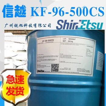 日本信越KF96耐高温二甲基硅油KF-96-500CS有机硅柔软剂