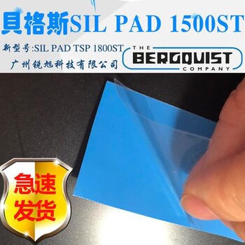 美国贝格斯SP1500ST导热硅胶片Sil-Pad1500ST导热绝缘片