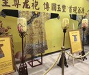 河北龙袍玉玺展供应图片