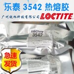 广州供应乐泰3542结构胶 LOCTITE 3542PUR热熔胶手机电脑粘接