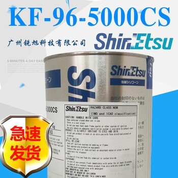 日本信越KF-96-5000CS二甲基硅油 脱模剂减震油介电油液压油