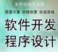 七台河3M互助软件开发公司电话 认准新淼科技