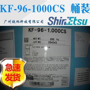 日本信越KF96二甲基硅油KF-96-1000CS粘度100CS/350CS/500CS