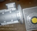 潍坊凸轮分割器专用涡轮减速机NMRV063/50-YS8024-075KW