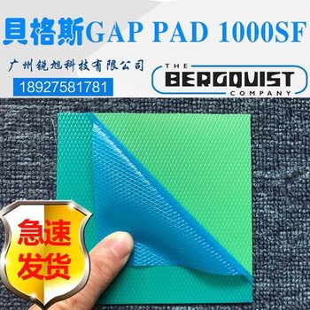 贝格斯GP1000SF不含硅填充导热材料Gap Pad 1000SF