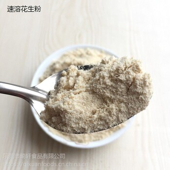 花生粉五谷杂粮粉厂家琦轩食品广东东莞