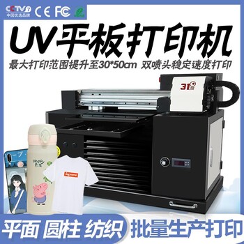 uv平板打印机生产厂家 可靠