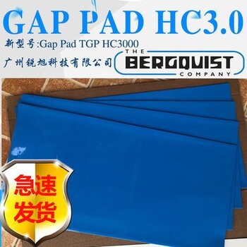 贝格斯GPHC3.0导热硅胶片GAP PAD TGP HC3000导热材料