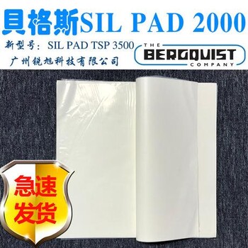 美国贝格斯SIL PAD TSP 3500导热材料Sil-Pad 2000导热硅胶片