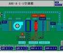 KT空调机组PLC自控柜自控箱