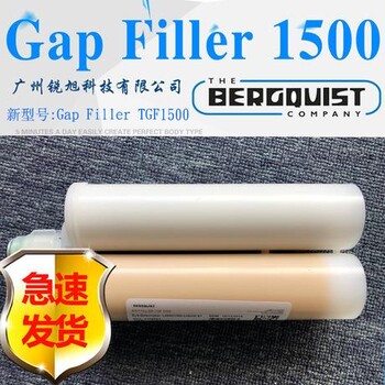 贝格斯Gap Filler 1500导热固体胶GF1500导热填充材料