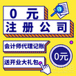 2020年新冠病毒疫情期间税收减免、税务代理图片