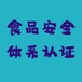 连云港食品包装材料做ISO22000认证 收费透明