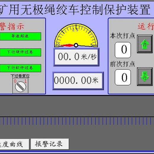 ZJK127无极绳绞车保护厂家 2