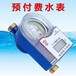  Shijiazhuang smart ic card water meter - smart water meter - card water meter factory - prepaid water meter - yuefeng hydropower meter