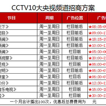 看的人多的卫视广告代理公司 欢迎咨询