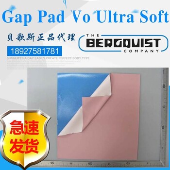 贝格斯 GPVOUS硅胶片Gap Pad Vo Ultra Soft间隙填充导热材料
