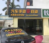 东莞自动离合器安装维修店-东莞耐用的汽车自动离合器批售