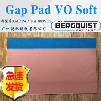 贝格斯Gap Pad Vo Soft间隙填充材料GPVOS单面背胶垫片