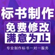 杭州代做采购标书推荐团队 电子标书 过程可控图片