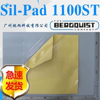 美国贝格斯Sil-Pad 1100ST导热绝缘片SP1100ST导热硅胶片