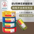 上海起帆电缆厂家BVR16平方国标铜芯足米软电源线