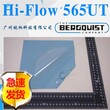 贝格斯Hi-Flow 565UT导热材料HI FLOW THF 3000UT图片