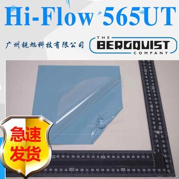 贝格斯Hi-Flow 565UT导热材料HI FLOW THF 3000UT